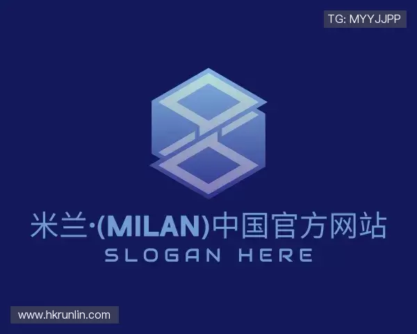 了解milan米兰